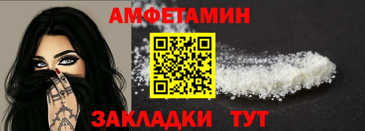 Амфетамин Premium Железногорск
