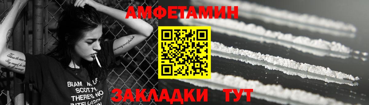 MEGA рабочий сайт  Вход с VPN  Амфетамин  Железногорск  Амфетамин  АМФЕТАМИН Розовый 