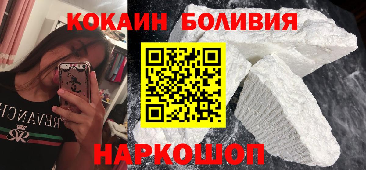 КОКАИН Перу Железногорск