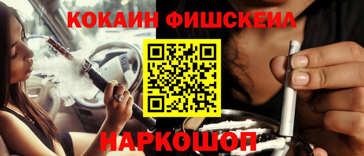 Кокаин Эквадор  COCAIN  Вход с VPN  Железногорск  COCAIN 97% 