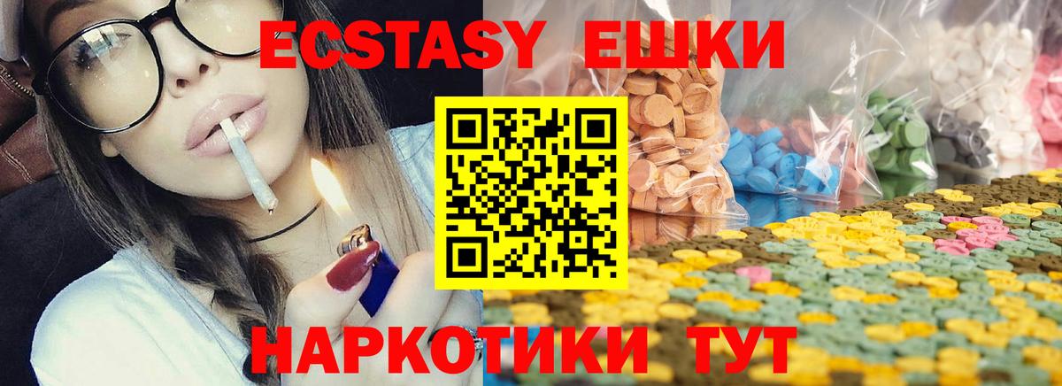 Железногорск  Экстази  Вход с VPN  Ecstasy Дубай 