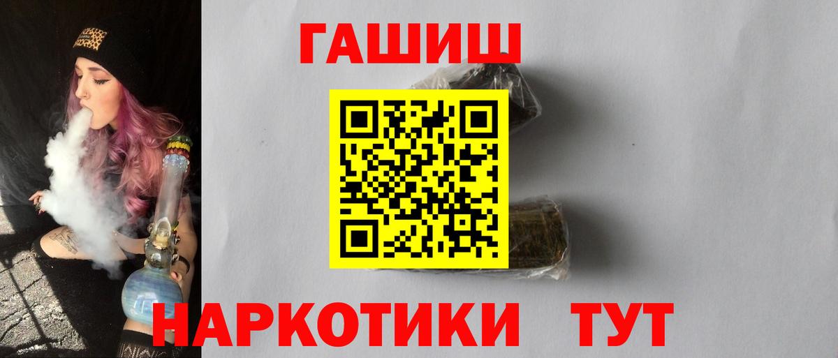ГАШ индика сатива Железногорск