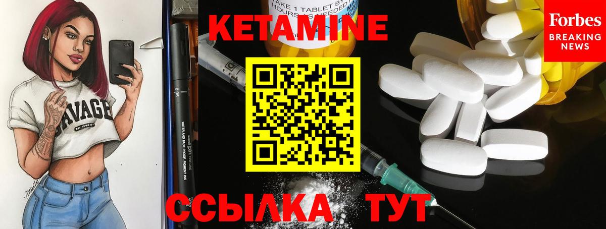 КЕТАМИН VHQ Железногорск