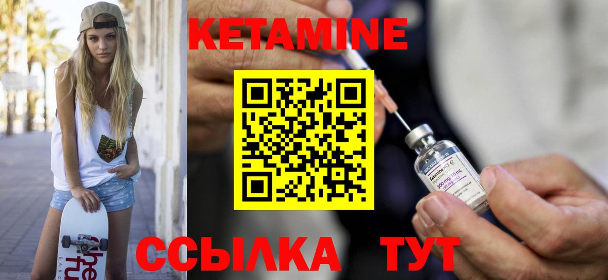 Кетамин ketamine  Вход с VPN  Железногорск 