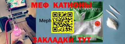 меф Кулебаки