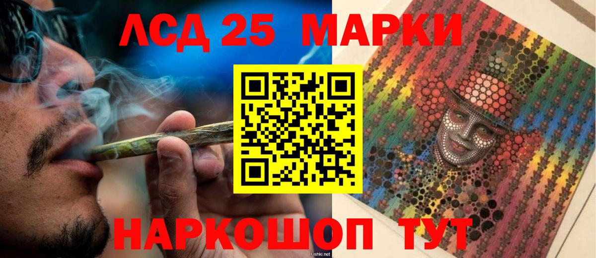 Лсд 25 экстази кислота Железногорск