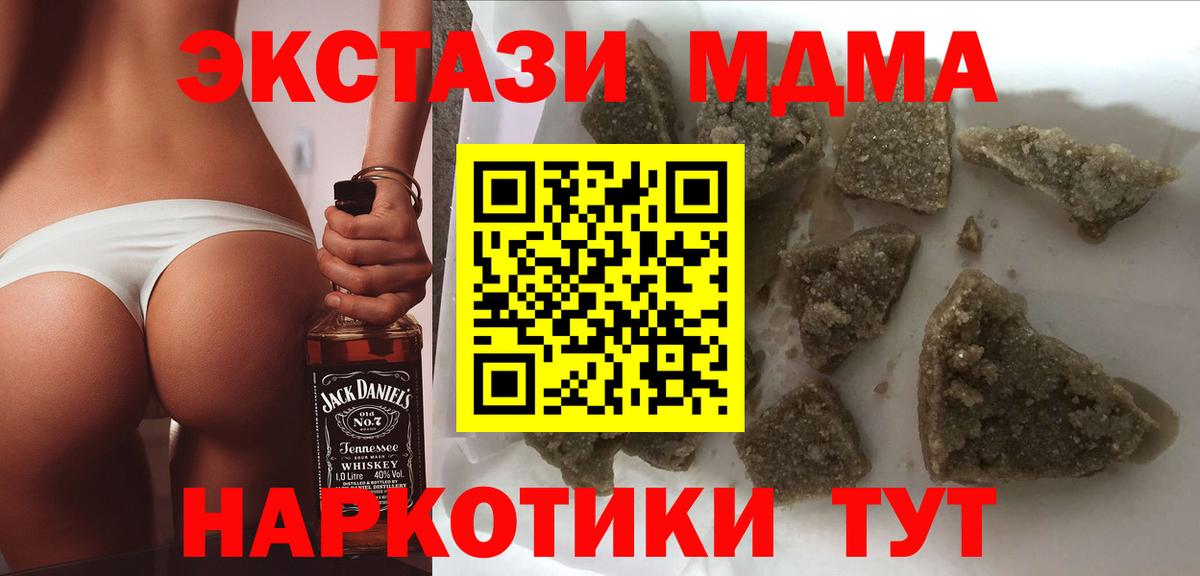 Железногорск  MDMA Molly  MDMA молли  Вход с VPN 