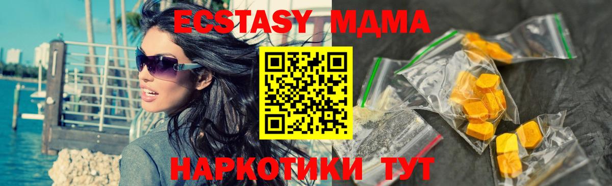 МДМА Molly Железногорск