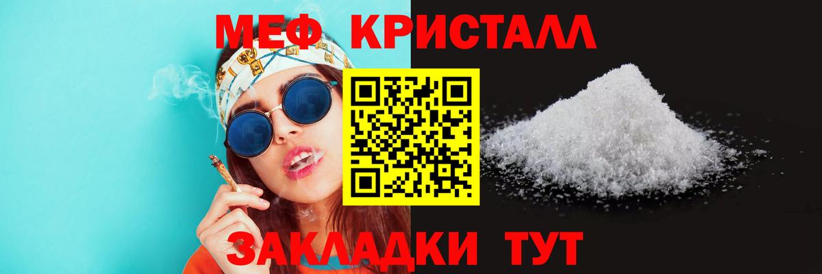 МЕФ  Вход с VPN  Железногорск  Мефедрон 4 MMC  Мефедрон 4 MMC 