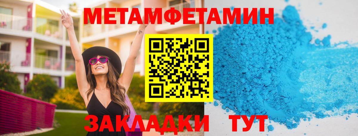 Первитин Methamphetamine  Вход с VPN  Метамфетамин  Железногорск 