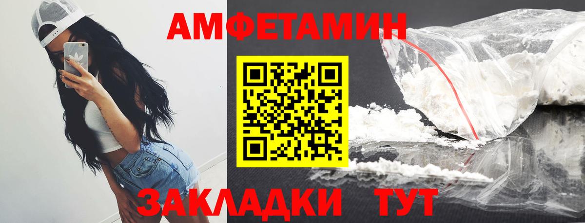 Метамфетамин винт Железногорск