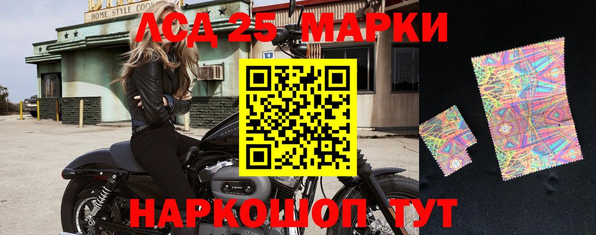 Наркотические марки 1,5мг Железногорск