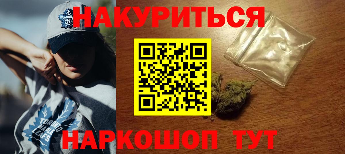 Канабис AK-47  Канабис семена  Железногорск  Бошки марихуана Bruce Banner  Вход с VPN  Канабис сатива 
